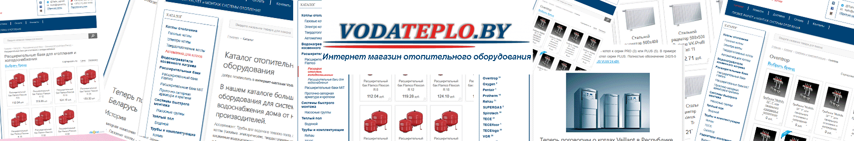VodaTeplo.by